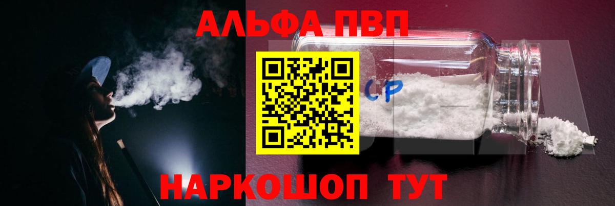 A-PVP СК кристаллы  МЕФ  Кокаин  АМФЕТАМИН   Экстази  МДМА  Каннабис  Меф   Подольск  ГАШ  Вход с VPN 
