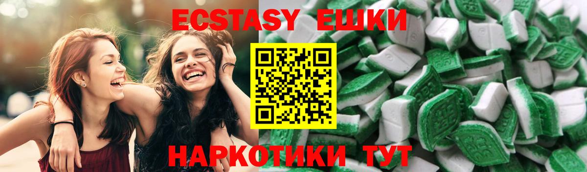 shop официальный сайт  ЭКСТАЗИ XTC  Подольск  Вход с VPN  ЭКСТАЗИ DUBAI  наркошоп 