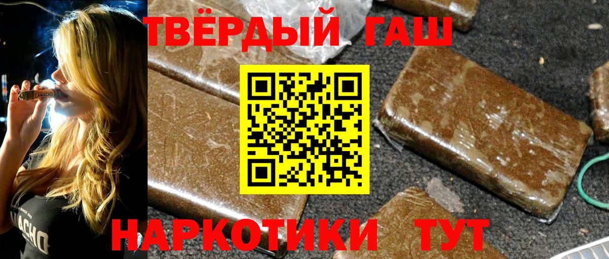 Подольск  ГАШИШ  ГАШИШ убойный  Вход с VPN  ГАШ индика сатива 