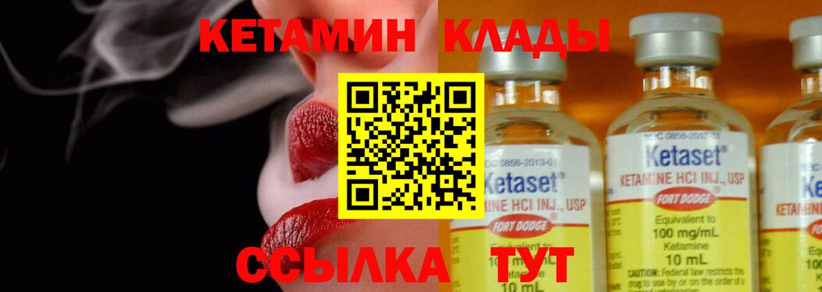Кетамин VHQ  даркнет состав  Подольск  Вход с VPN  Кетамин ketamine 
