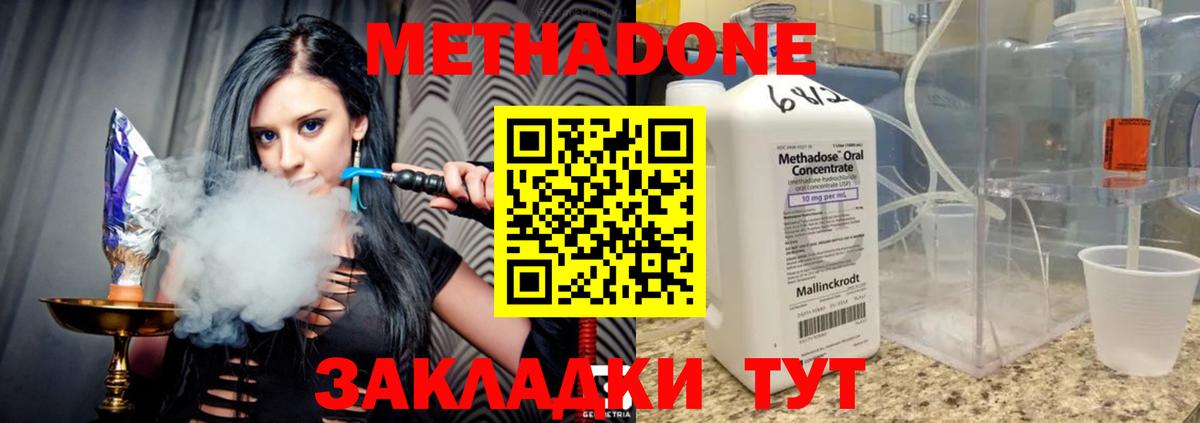 МЕТАДОН кристалл  Вход с VPN  Подольск  Метадон мёд 