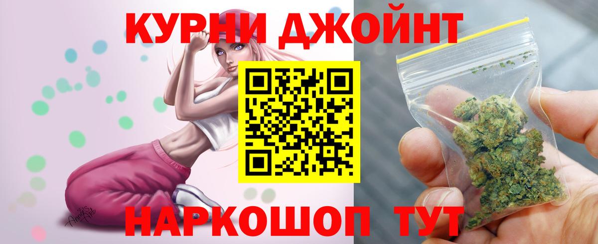 Подольск  Каннабис сатива  Бошки Шишки THC 21%  Вход с VPN 